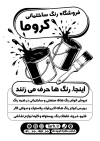 دانلود ریسو رنگ فروشی شامل وکتور ساختمان