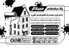 دانلود ریسو رنگ فروشی شامل وکتور ساختمان