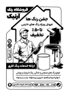 دانلود ریسو رنگ فروشی شامل وکتور ساختمان