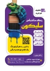 دانلود تراکت رنگ فروشی شامل عکس رنگ جهت چاپ تراکت فروشگاه رنگ فروشی و نقاشی ساختمان