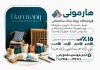 دانلود تراکت رنگ فروشی شامل عکس رنگ ساختمان با قابلیت ویرایش و فرمت psd