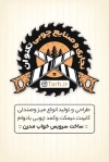 فایل لایه باز کارت ویزیت نجاری با عکس کمد چوبی