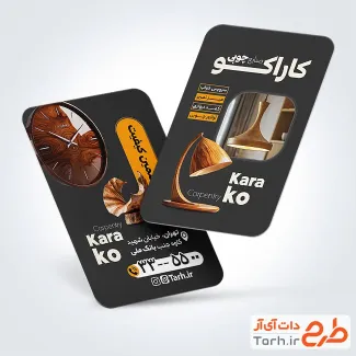 دانلود کارت ویزیت صنایع چوبی و نجاری دارای عکس ساعت چوبی