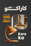 کارت ویزیت نجاری با عکس آواژور
