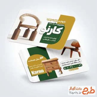 طرح کارت ویزیت تبلیغاتی نجاری دارای عکس میز و صندلی چوبی