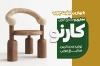 کارت ویزیت نجاری با عکس صندلی چوبی