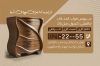کارت ویزیت قابل ویرایش صنایع چوبی