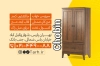 کارت ویزیت لایه باز صنایع چوبی