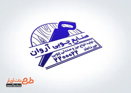 فایل مهر ژلاتینی کارگاه نجاری شامل وکتور اره