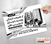 تراکت سیاه سفید نجاری