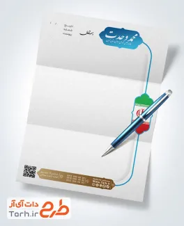 طرح سربرگ خام نماینده مجلس شورای اسلامی شامل وکتور پرچم ایران