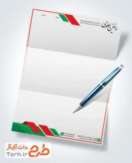 طرح لایه باز سربرگ نماینده مجلس با رنگ بندی پرچم ایران