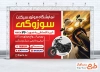 طرح لایه باز پوستر فروشگاه موتورسیکلت شامل عکس موتور