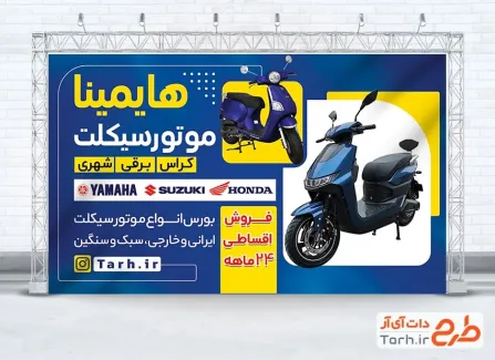 بنر خام نمایشگاه موتورسیکلت شامل عکس موتور
