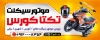 طرح بیلبورد موتور فروشی با عکس موتورسیکلت