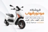 دانلود کارت ویزیت موتور سیکلت شامل عکس موتور جهت چاپ کارت ویزیت موتور سیکلت فروشی