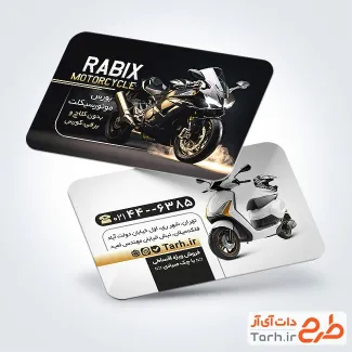 طرح خام کارت ویزیت موتور سیکلت شامل عکس موتور