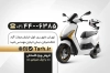 کارت ویزیت قابل ویرایش فروشگاه موتور شامل عکس موتور جهت چاپ کارت ویزیت موتور فروشی