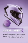 کارت ویزیت قابل ویرایش فروشگاه موتور شامل عکس موتور جهت چاپ کارت ویزیت موتور فروشی