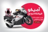 دانلود کارت ویزیت لایه باز فروشگاه موتورسیکلت شامل عکس موتور