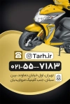 کارت ویزیت قابل ویرایش فروشگاه موتور شامل عکس موتور جهت چاپ کارت ویزیت موتور فروشی