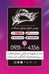 کارت ویزیت فروشگاه موتور سیکلت شامل عکس موتور