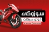 طرح کارت ویزیت فروشگاه موتور سیکلت شامل عکس موتور