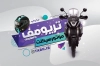 طرح کارت ویزیت نمایشگاه موتور
