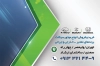 کارت ویزیت نمایشگاه موتورسیکلت