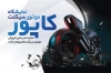 طرح کارت ویزیت بنگاه موتور