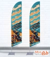 دانلود طرح پرچم هلالی نمایشگاه موتور سیکلت شامل عکس موتورسوار با فرمتPSD و قابل ویرایش