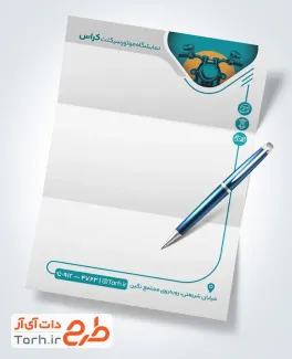 دانلود سربرگ آماده فروشگاه موتورسیکلت شامل تصویرسازی موتور