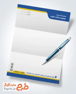 فایل لایه باز سربرگ نمایشگاه موتورسیکلت شامل رنگبندی آبی