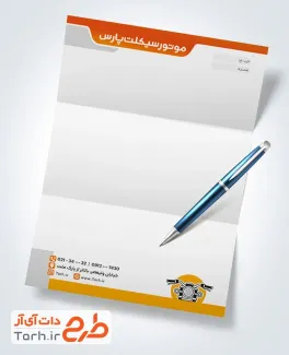 طرح psd سربرگ فروش موتورسیکلت با قابلیت ویرایش المان ها