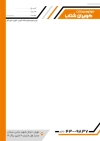 سربرگ قابل ویرایش نمایشگاه و فروشگاه موتور شامل تم نارنجی با فرمت PSD و قابل ویرایش