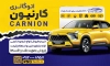 بنر لایه باز نمایشگاه اتومبیل شامل عکس ماشین