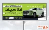 طرح بنر خام گالری اتومبیل شامل رنگبندی سبز
