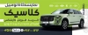 بنر خام نمایشگاه ماشین شامل عکس اتومبیل