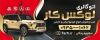 بنر خام نمایشگاه ماشین شامل عکس اتومبیل