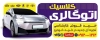 بنر نمایشگاه ماشین شامل عکس اتومبیل