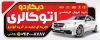 بنر خام نمایشگاه ماشین شامل عکس اتومبیل