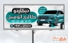 طرح تابلو گالری خودرو به صورت لایه باز با فرمت PSD و قابل ویرایش