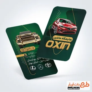 دانلود کارت ویزیت خام اتوگالری شامل عکس ماشین