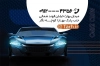 کارت ویزیت گالری اتومبیل لایه باز شامل وکتور ماشین