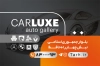 کارت ویزیت اتوگالری شامل وکتور ماشین