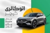 کارت ویزیت گالری اتومبیل شامل عکس ماشین