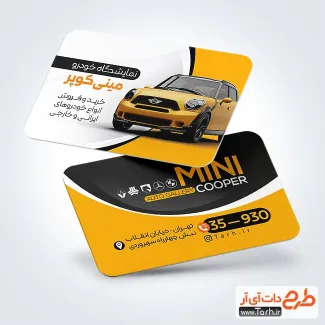طرح کارت ویزیت تبلیغاتی اتوگالری شامل عکس