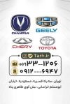 کارت ویزیت گالری اتومبیل شامل وکتور ماشین