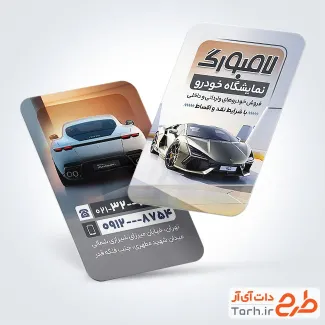 طرح آماده کارت ویزیت اتو گالری شامل عکس ماشین