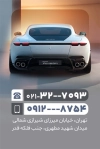 کارت ویزیت گالری اتومبیل شامل وکتور ماشین